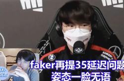 开云体育网站入口 -Faker连续七场比赛得分超过晋级下一阶段,RNG不断突破!的简单介绍