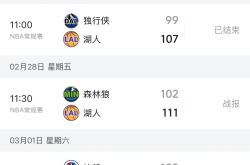 开云体育网站入口 - 里程碑夜洛杉矶湖人火线驰援，荷甲集结日刷纪录，底气十足，训练强度显著提升
